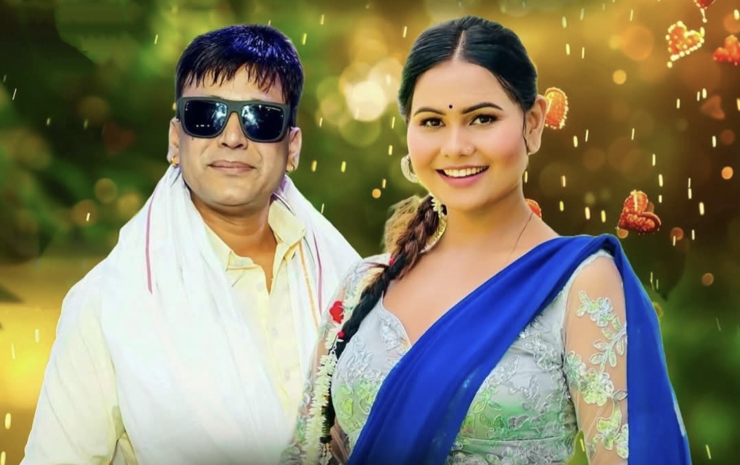 ‘दे दन प्यार गोरी’ भोजपुरी गीत सार्वजनिक, बले र शिल्पाको धमाकेदार प्रस्तुति