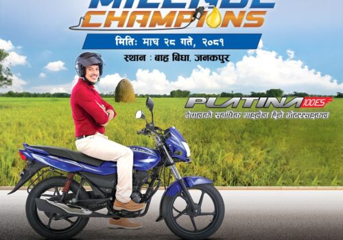 जनकपुरमा ‘बजाज प्लाटिनाको माइलेज च्याम्पियन’ हुने