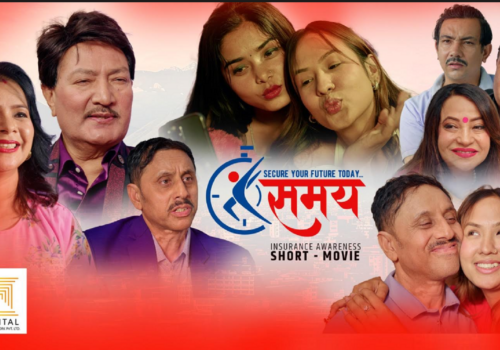 क्यापिटल न्युज नेटवर्कले ल्यायो दोस्रो जीवन बीमासम्बन्धी सचेतनामूलक भिडियो ‘समय’