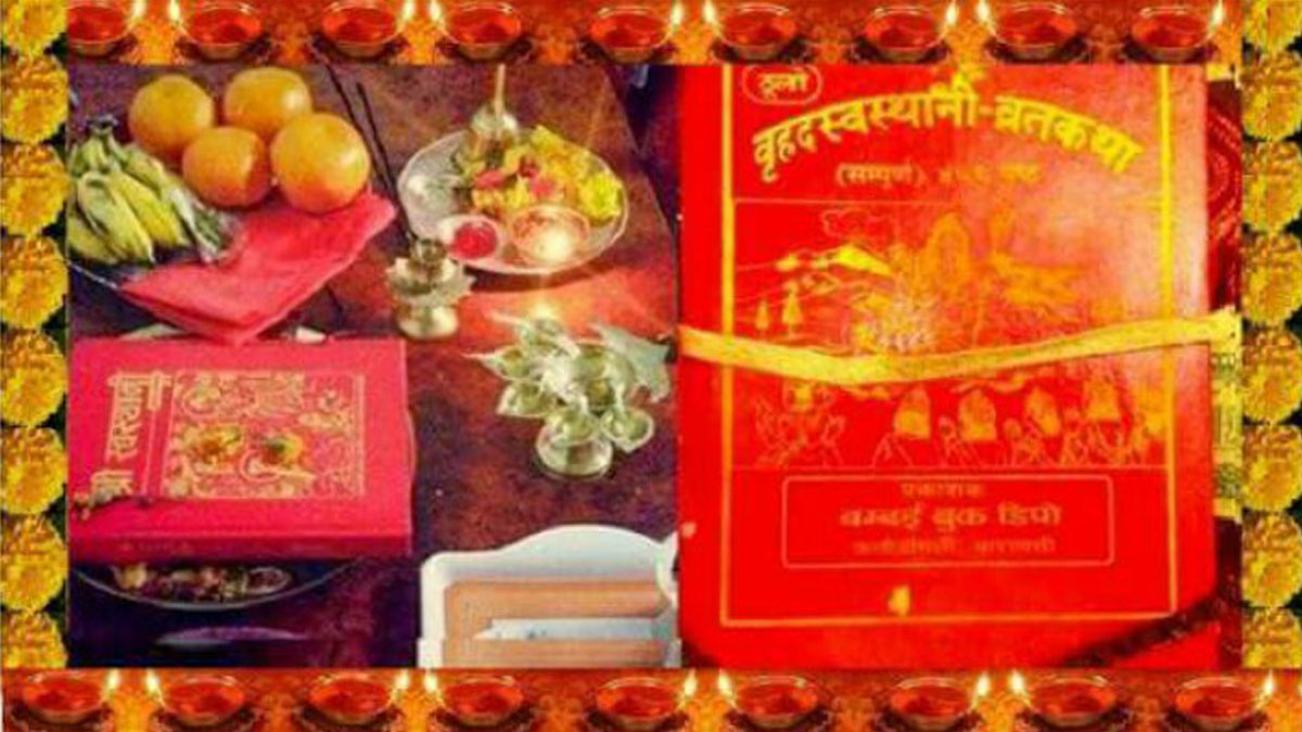एक महिना लामो स्वस्थानी व्रत कथा आज समापन गरिँदै