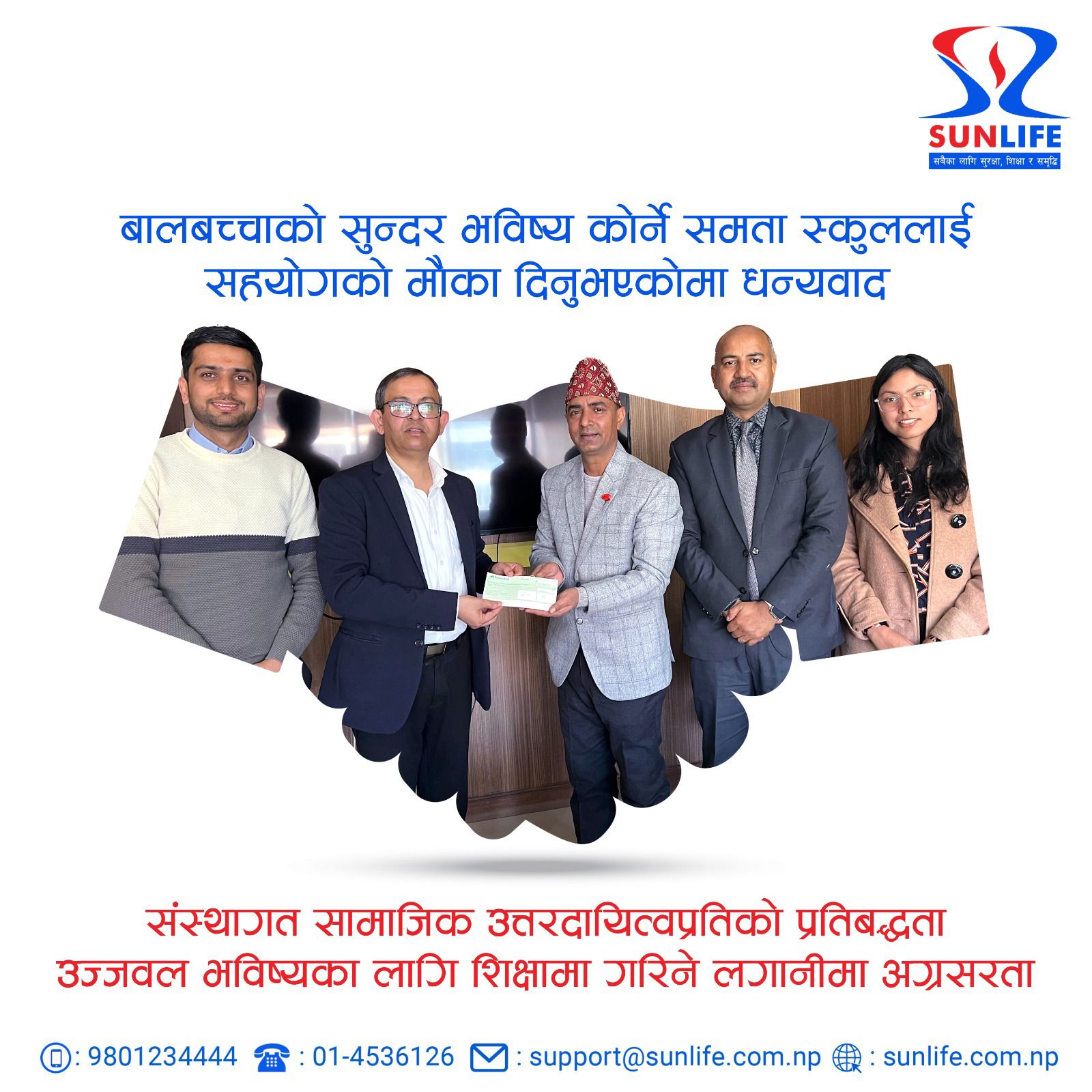 सन नेपाल लाइफद्वारा संस्थागत सामाजिनक उत्तरदायित्व अन्तर्गत समता फाउण्डेसनलाई सहयोग