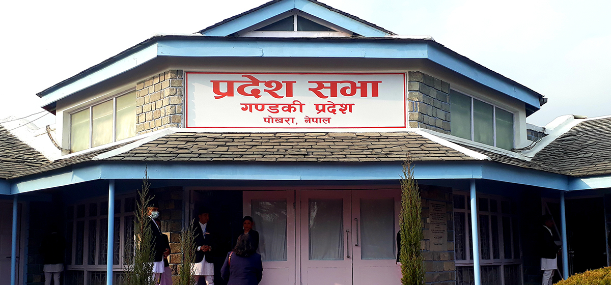 गण्डकी प्रदेशसभा बैठक बस्दै, दलका नेताहरूले सम्बाेधन गर्ने