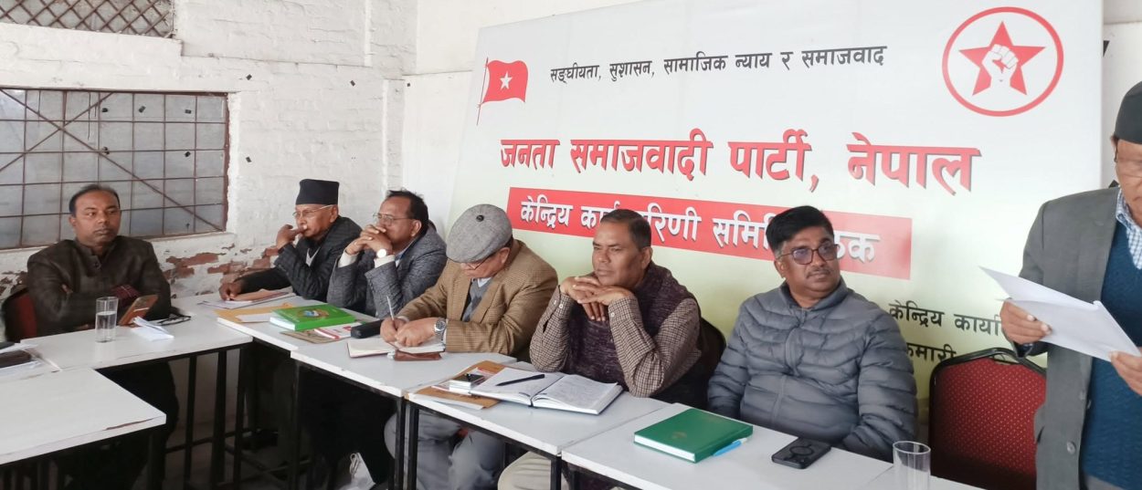 जसपा नेपालले अध्यादेशबारे पुनः आन्तरिक छलफल गरेर निर्णय लिने