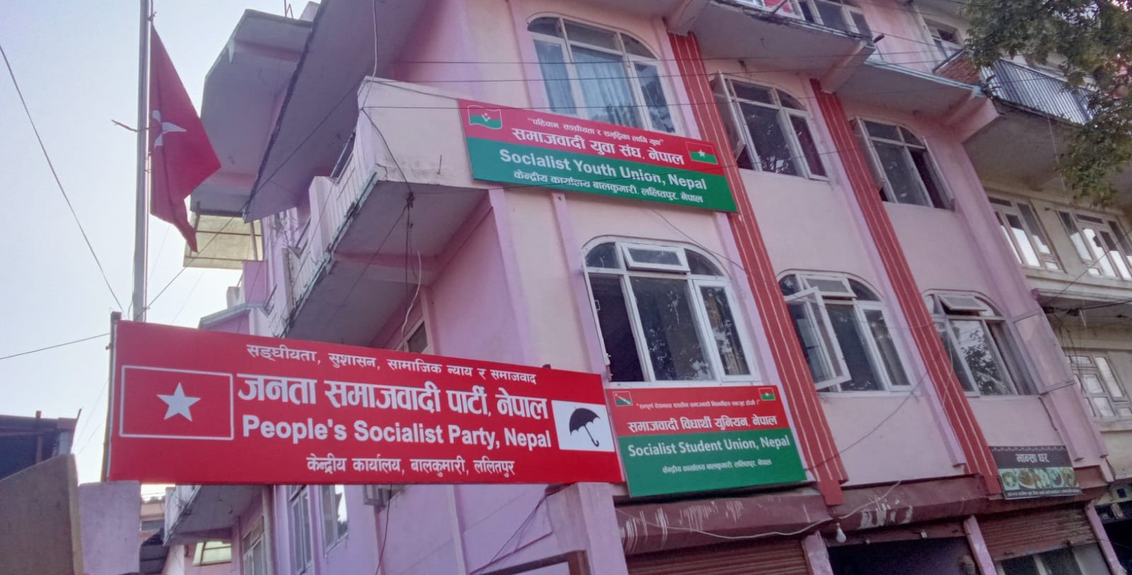 जसपा नेपालको केन्द्रीय कार्यकारिणी समिति बैठक बस्दै