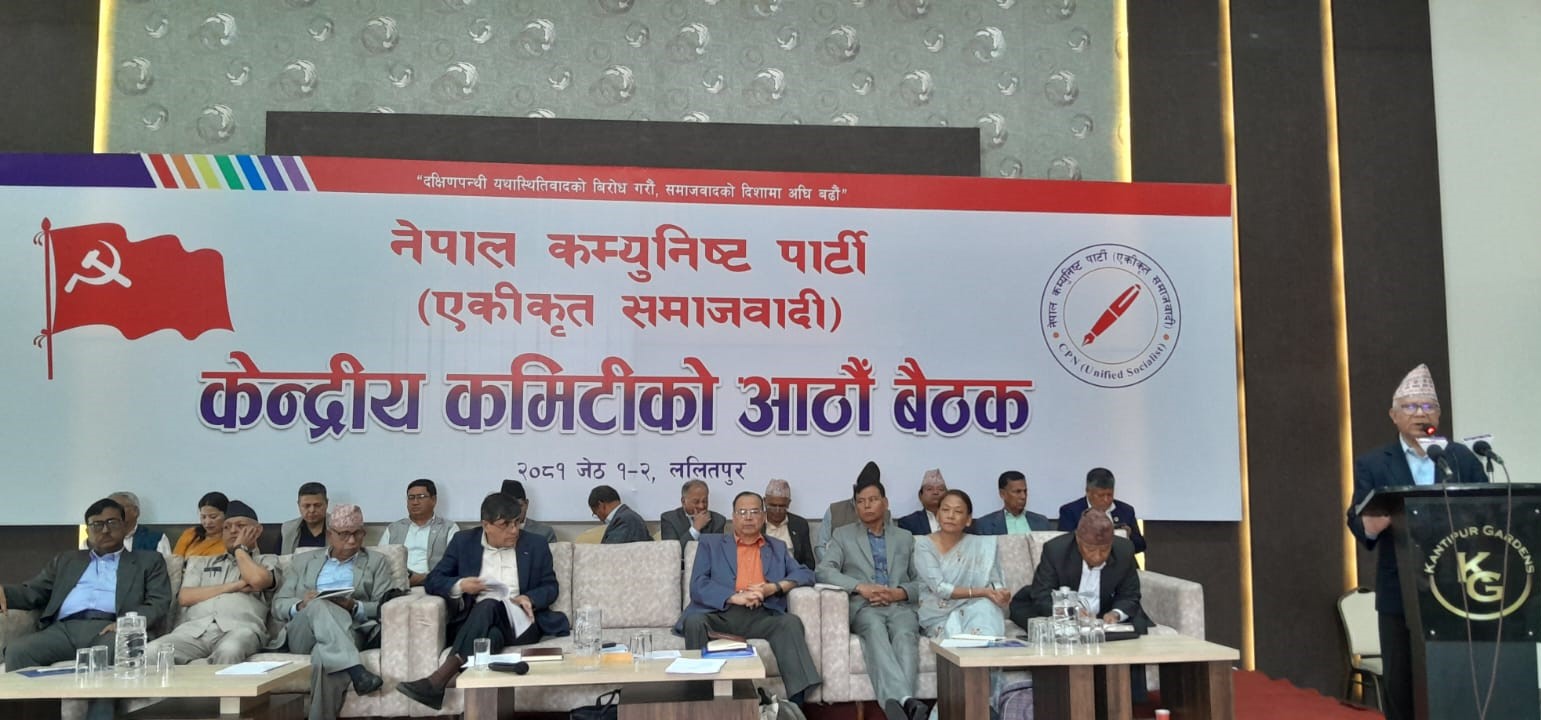 एकीकृत समाजवादीको स्थायी कमिटी बैठक यही माघ २८ गते आह्वान