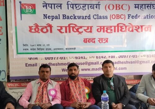 पिछडावर्गको छैठौं महाधिवेशन सम्पन्न, ठाकुर पुनः अध्यक्षमा सर्वसम्मत