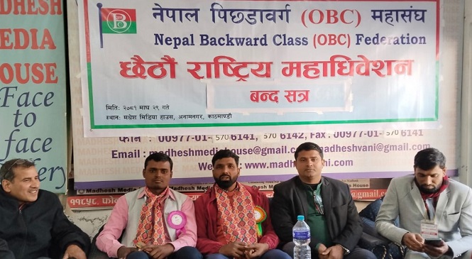 पिछडावर्गको छैठौं महाधिवेशन सम्पन्न, ठाकुर पुनः अध्यक्षमा सर्वसम्मत