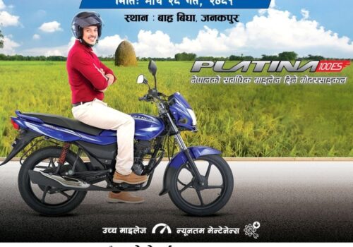 तौलिहवामा ‘बजाज प्लाटिनाको माइलेज च्याम्पियन’ हुने