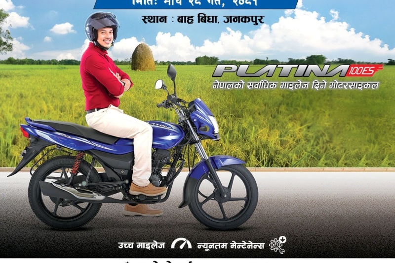 तौलिहवामा ‘बजाज प्लाटिनाको माइलेज च्याम्पियन’ हुने