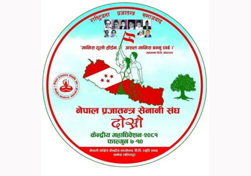 कांग्रेसको भ्रातृ संस्था प्रजातन्त्र सेनानी संघले २५ वर्षपछि अधिवेशन गर्दै