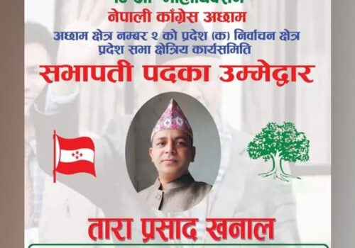 मानव बेचबिखन र ठगीमा अछामका कांग्रेस क्षेत्रीय सभापति काठमाडौँबाट पक्राउ