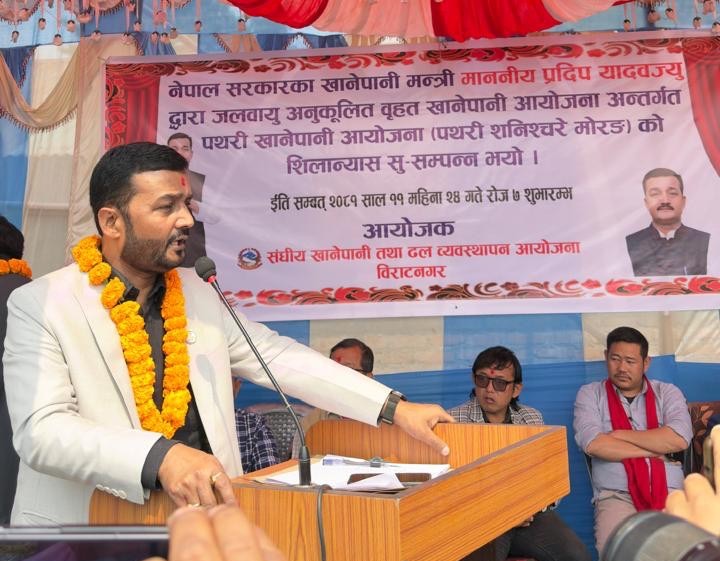 ‘स्वच्छ पानी, स्वस्थ जीवन’ भन्ने मुल मन्त्रलाई साकार पार्नेगरि काम गर्दैछु : मन्त्री यादव