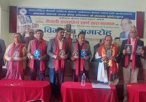 अनेसासका पिता सुवेदीलाई नेपाली डायस्पोरा स्वर्ण तारा सम्मान र चार शोककाव्यको विमोचन