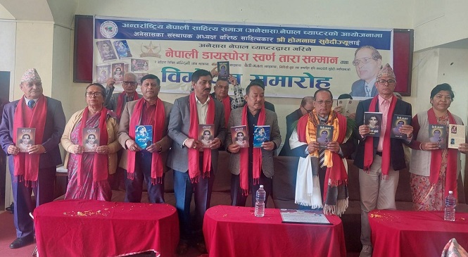 अनेसासका पिता सुवेदीलाई नेपाली डायस्पोरा स्वर्ण तारा सम्मान र चार शोककाव्यको विमोचन