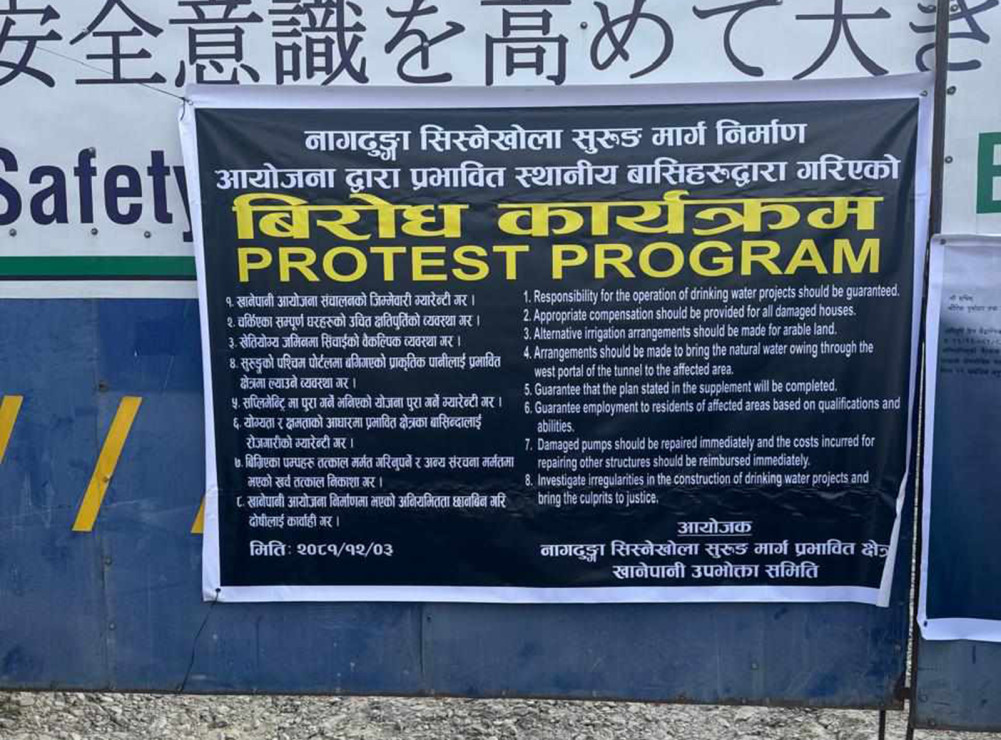 नागढुंगा सुरुङमार्गमा स्थानीयले गरे फेरि अवरोध, काम ठप्प