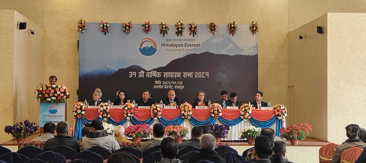 हिमालयन एभरेष्ट इन्स्योरेन्सद्धारा नगद लाभांश घोषणा