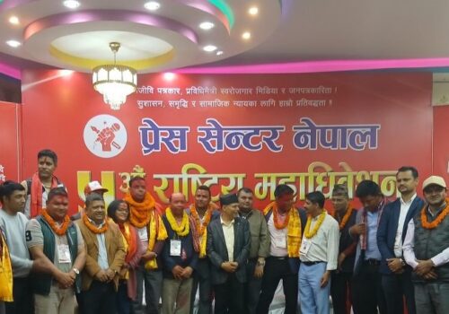 प्रेस सेन्टरको अध्यक्षमा कमल गिरी निर्वाचित