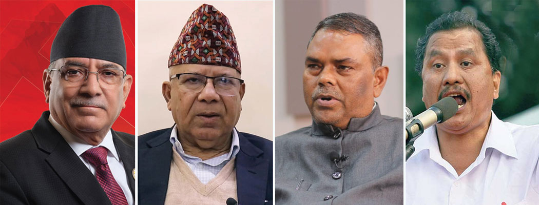 देशको रक्षाका लागि समाजवादी मोर्चाले चैत १५ गते काठमाडौँमा विरोध प्रदर्शन गर्ने
