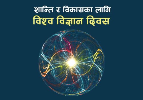 आज विश्व मौसम विज्ञान दिवस विश्वभर मनाइँदै