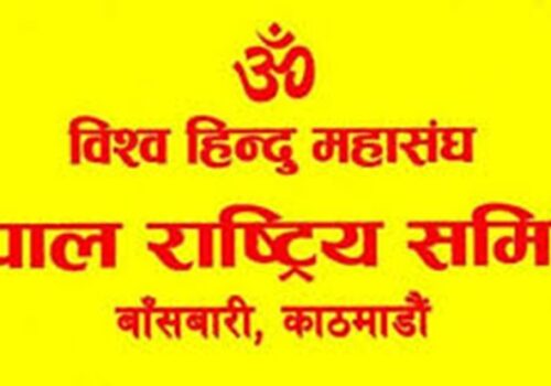 पोखराको कोटीहोम तत्काल रोक्न विश्व हिन्दु महासङ्घको माग