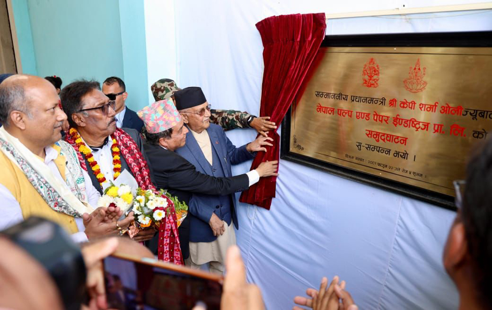 आइएमई ग्रुपको कागज उद्योग प्रधानमन्त्री ओलीद्वारा उद्घाटन, नयाँ उद्योगले आयात प्रतिस्थापन गर्ने