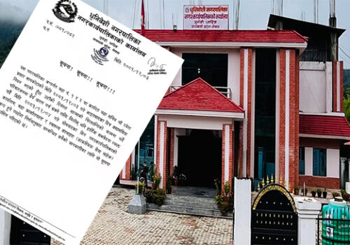 धुनिबेशी नगरपालिकामा आज शोक बिदा
