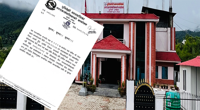 धुनिबेशी नगरपालिकामा आज शोक बिदा