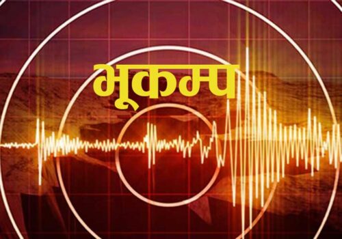 काठमाडौँमा भूकम्पको धक्का महसुस