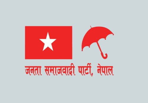 जसपा नेपालको केन्द्रीय समिति बैठक बस्दै