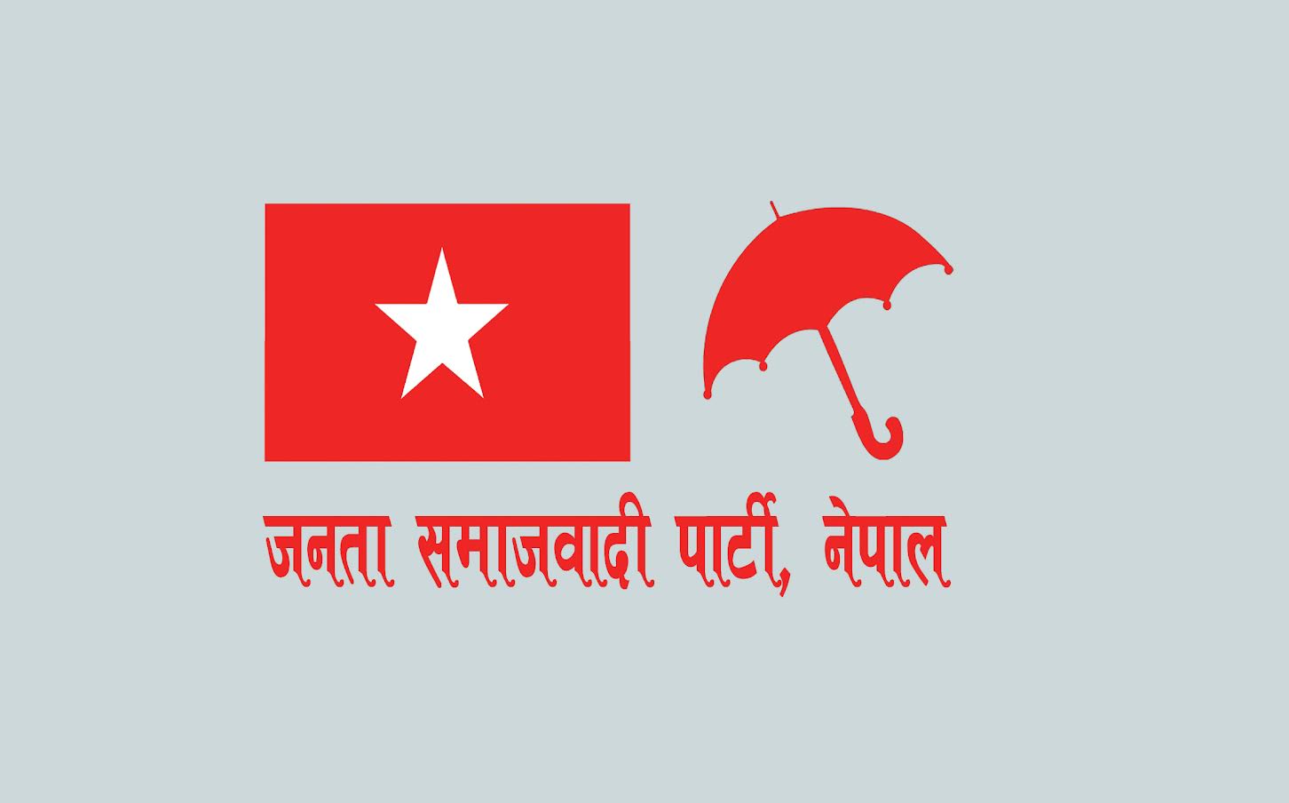 जसपा नेपालको केन्द्रीय समिति बैठक बस्दै