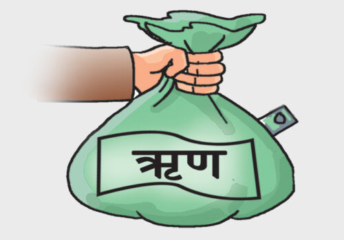 सरकारले तिर्न बाँकी ऋण २६ खर्ब ७६ अर्ब तीन करोड पुग्यो