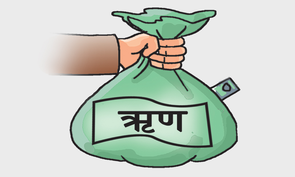 सरकारले तिर्न बाँकी ऋण २६ खर्ब ७६ अर्ब तीन करोड पुग्यो