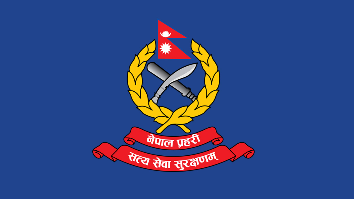 सम्पर्कविहीन १६ जना प्रहरीलाई ७ दिनभित्र हाजिर हुन निर्देशन