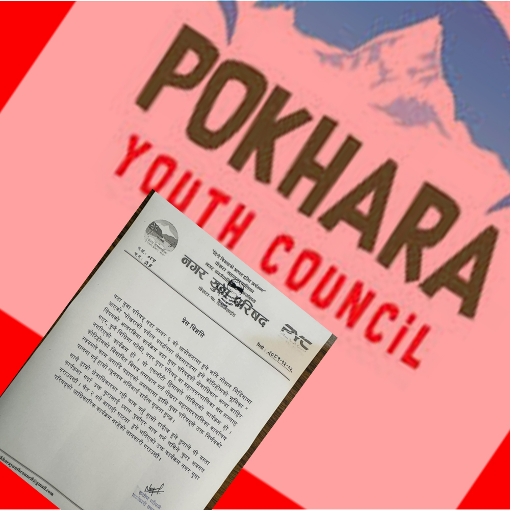 पोखरा युवा परिषद्ले भन्यो-“कोटिहोमको बिषयमा कुनै कार्यक्रम राखिएको छैन”