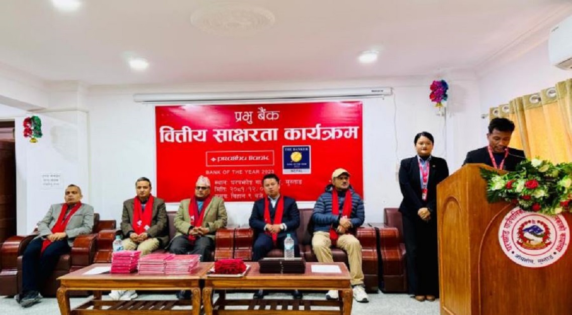 मुस्ताङको घरपझोङ्गमा प्रभु बैंकको वित्तीय साक्षरता कार्यक्रम