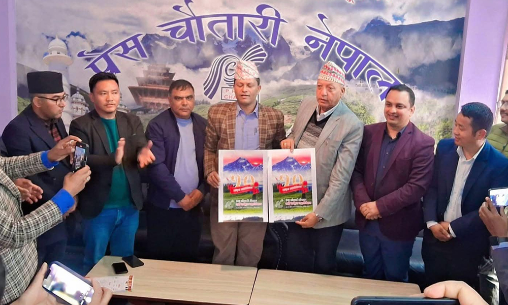 प्रेस चौतारी नेपालको १०औँ राष्ट्रिय महाधिवेशनको लोगो सार्वजनिक