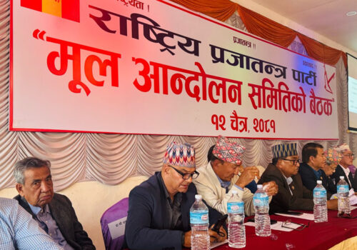 राप्रपाको मूल आन्दोलन समितिको बैठक जारी