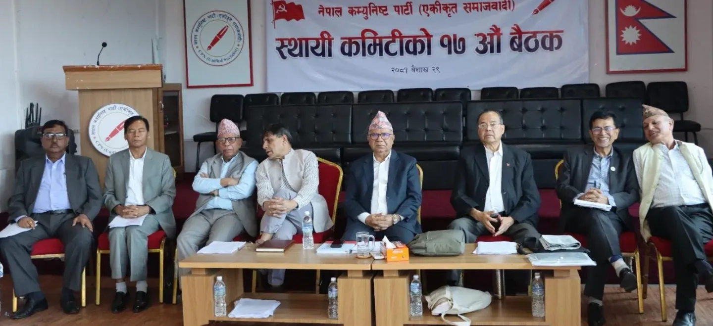 एकीकृत समाजवादीद्वारा सबै कमिटीका बैठक आह्वान