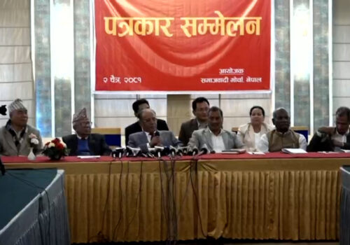 प्रतिक्रियावादीहरुको षड्यन्त्रलाई विफल पार्नका लागि एक हुन समाजवादी मोर्चाको आह्वान