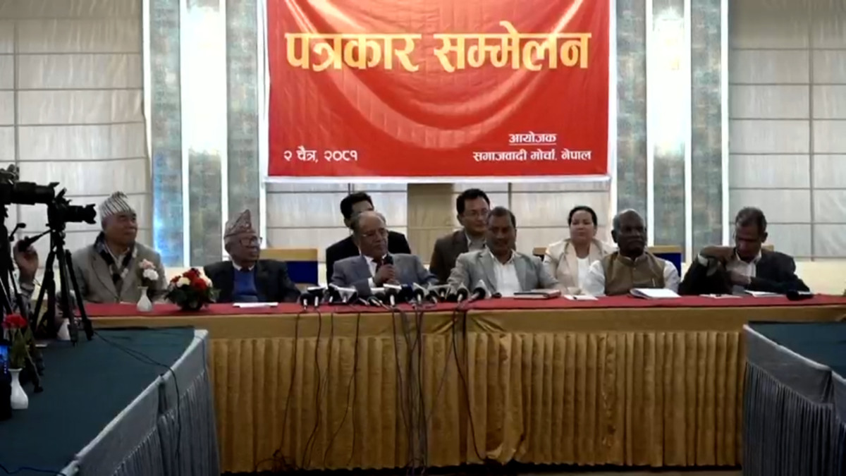 प्रतिक्रियावादीहरुको षड्यन्त्रलाई विफल पार्नका लागि एक हुन समाजवादी मोर्चाको आह्वान