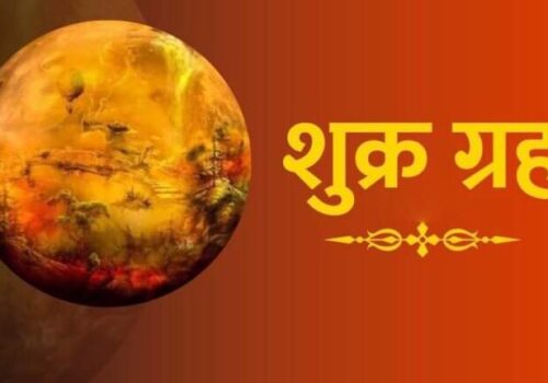 आजदेखि शुक्र अस्त- के गर्नुहुन्छ, के गर्नु हुँदैन ?