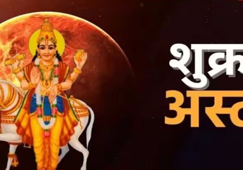 आजदेखि शुक्र अस्त हुँदै, विवाह र पुराणको छैन साइत