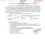 कृषि व्यवसाय प्रवर्द्धन कार्यक्रम संचालनका लागि चन्द्रागिरी नगरपालिकाको प्रस्ताव आह्वान सम्वन्धी सूचना