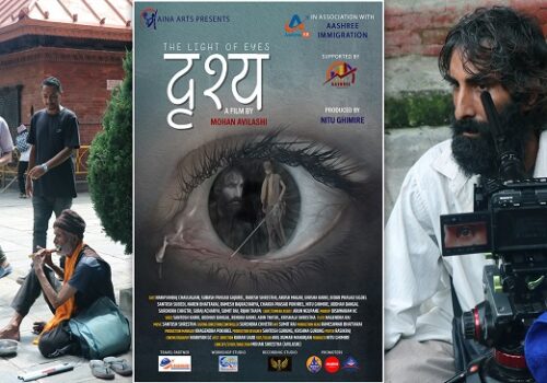 लघुचलचित्र ‘दृश्य’ निर्माण, पोष्टर सार्वजनिक