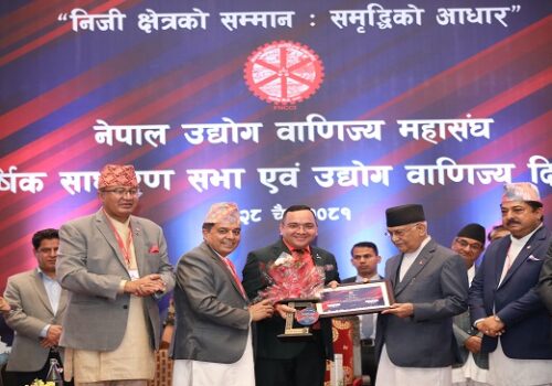 नबिल बैंकलाई प्रधानमन्त्रीद्वारा नेपाल उद्योग वाणिज्य महासंघको ५९औँ वार्षिक साधारणसभा कार्यक्रममा सम्मानित