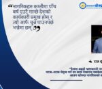 गणतन्त्रमा निराशा रत्तिभर छैन्, असन्तुष्टिको चाङ छ !