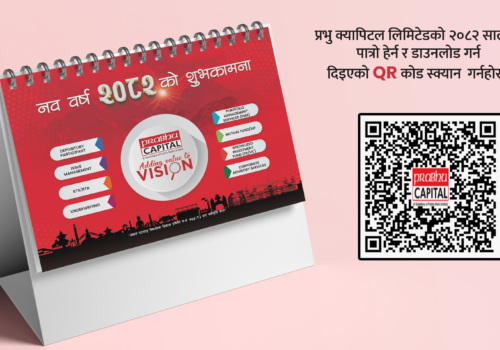 प्रभु क्यापिटलको नेपाली नयाँ वर्ष २०८२ को कर्पोरेट डिजिटल क्यालेन्डर सार्वजनिक