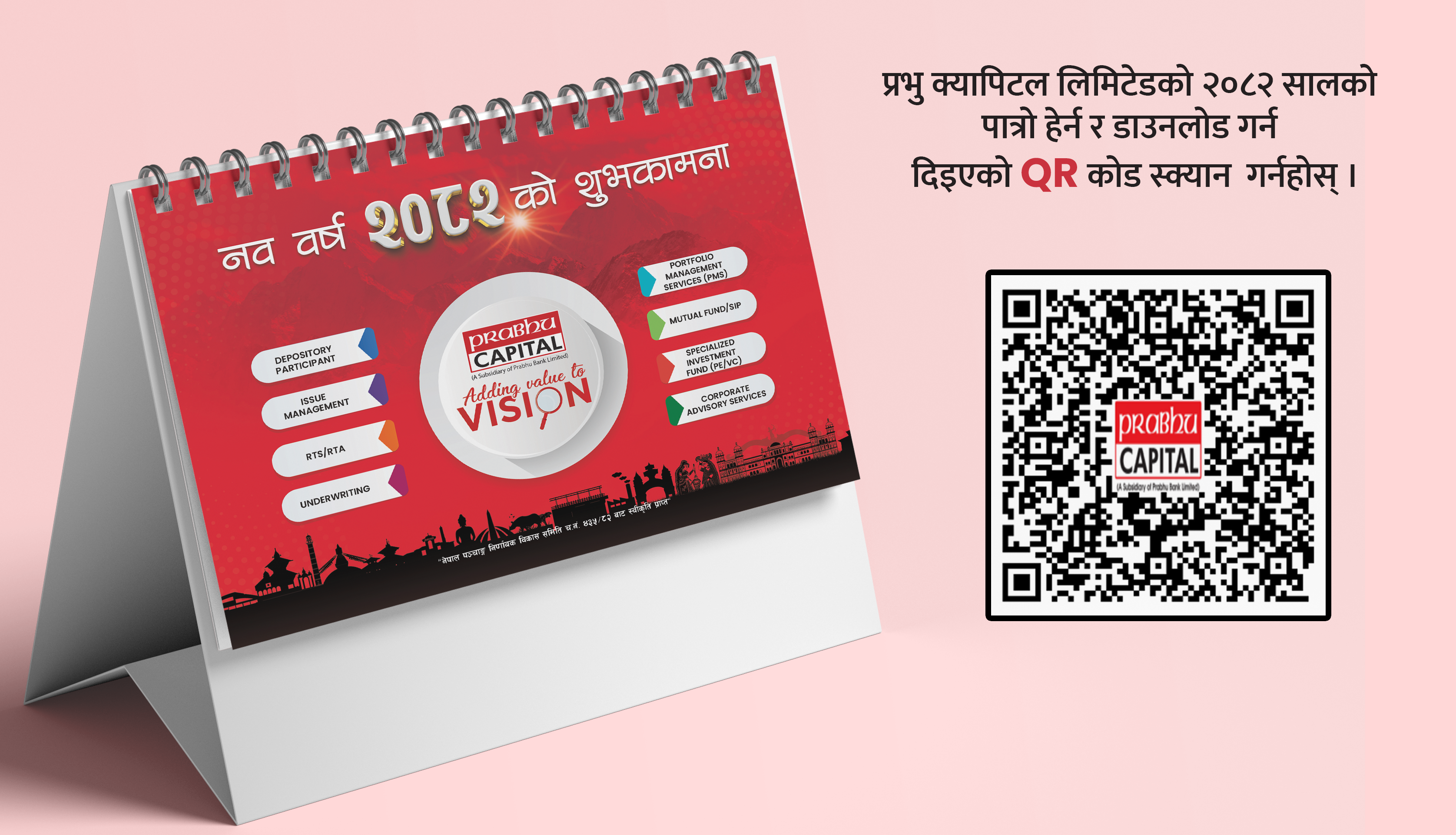 प्रभु क्यापिटलको नेपाली नयाँ वर्ष २०८२ को कर्पोरेट डिजिटल क्यालेन्डर सार्वजनिक