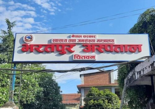 बिमा रकम नपाएपछि भरतपुर अस्पतालमा  २४ प्रकारका परीक्षण बन्द