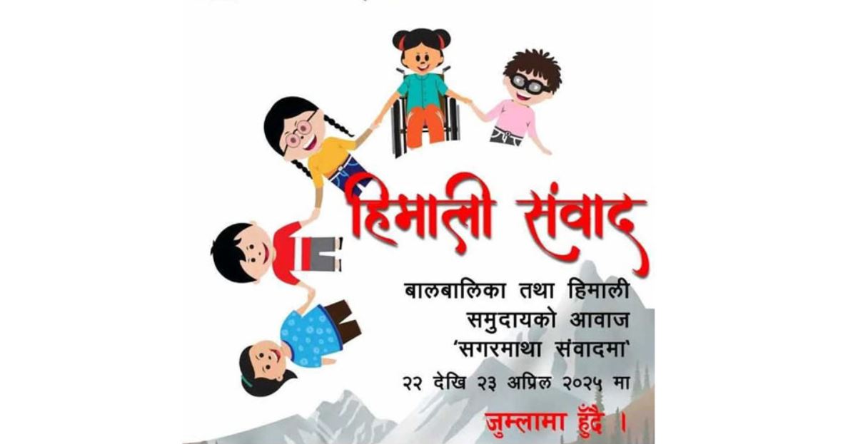 हिमाली संवाद: १३ बुँदे घोषणापत्र, जलवायु परिवर्तनको असरमा केन्द्रित